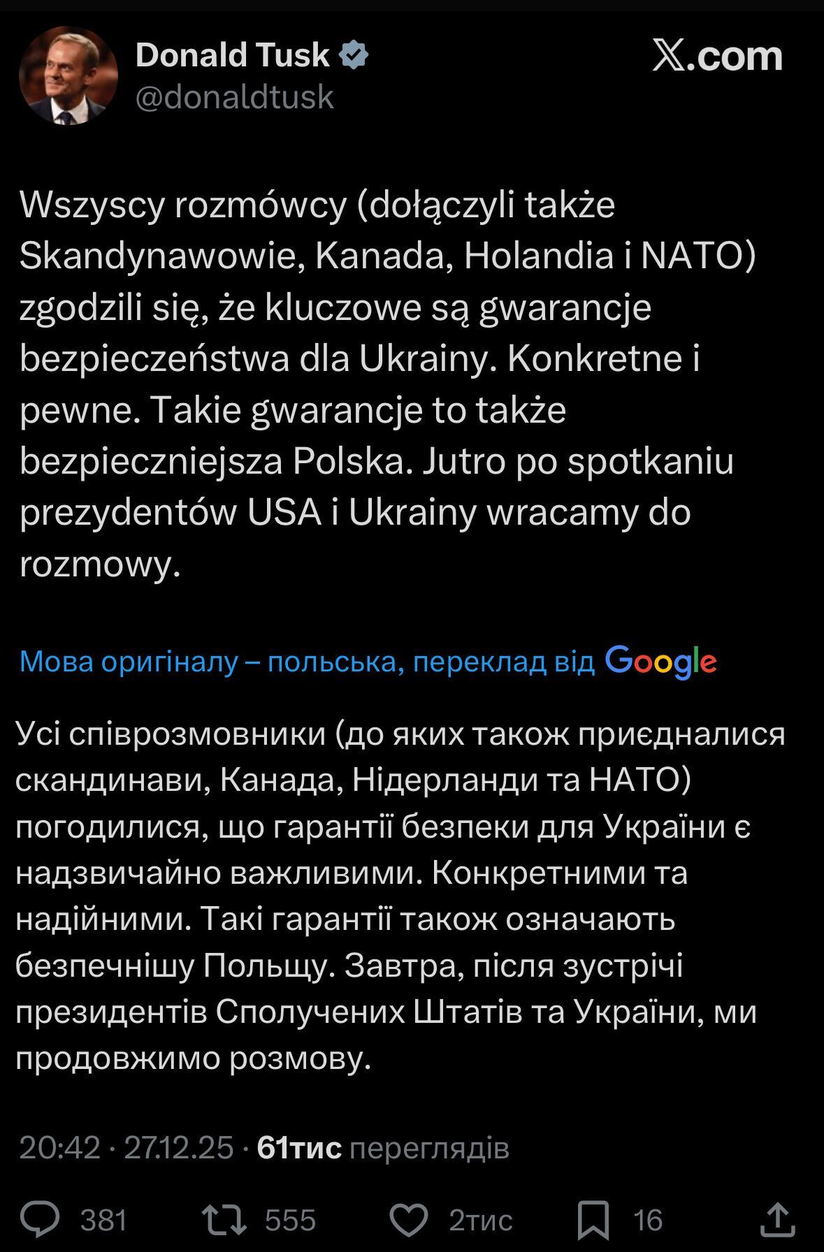 Потрібні надійні гарантії безпеки: Туск – після розмови із Зеленським