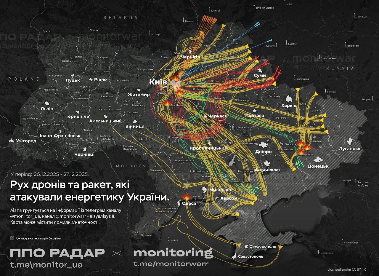 Під ударом енергетика і цивільна інфраструктура: карта руху дронів і ракет РФ під час атаки на Україну 27 грудня