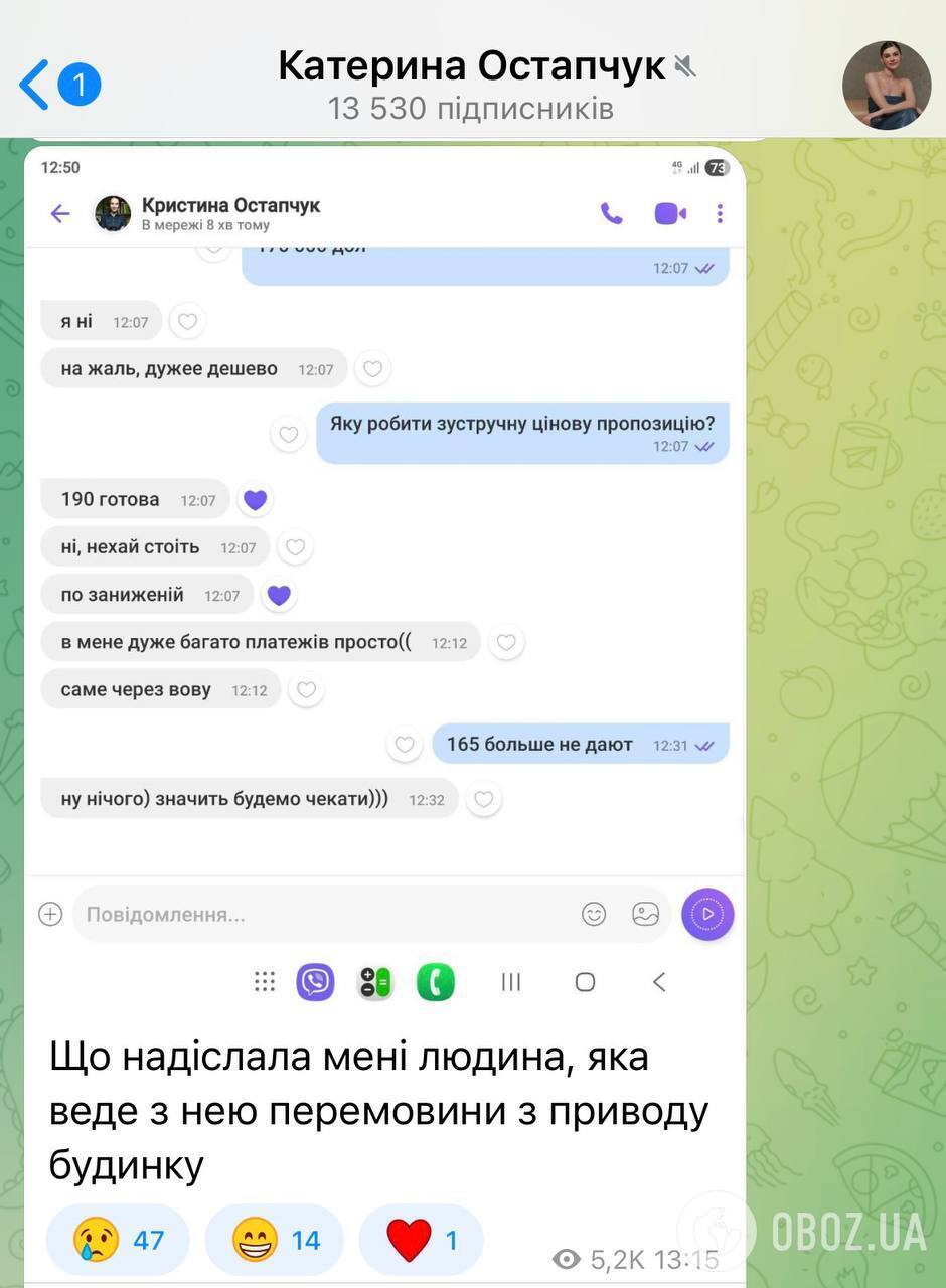 "Я как будто с Путиным говорю": жена Владимира Остапчука заявила, что Кристина Горняк издевается над их семьей из-за дома