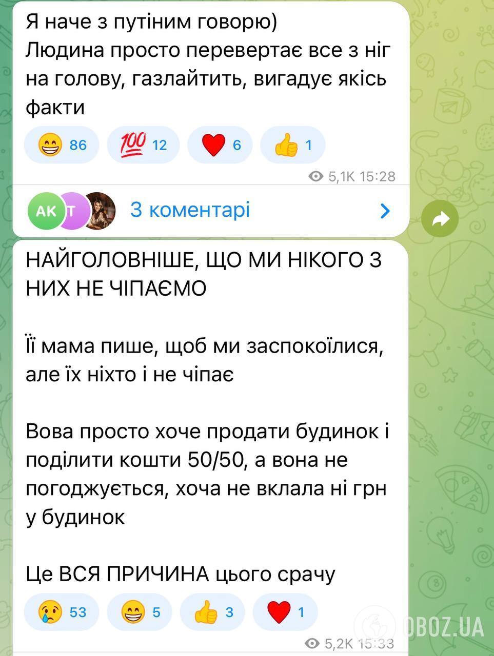 "Я как будто с Путиным говорю": жена Владимира Остапчука заявила, что Кристина Горняк издевается над их семьей из-за дома