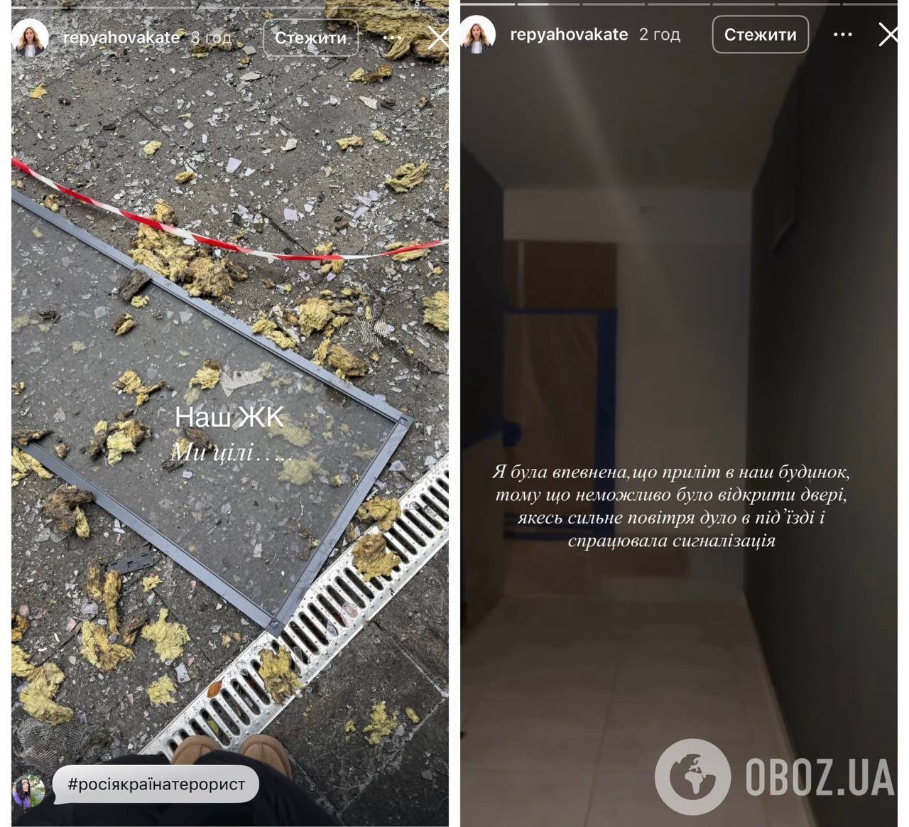 Росіяни влучили в будинок Віктора Павліка: дружина співака показала наслідки атаки. Фото