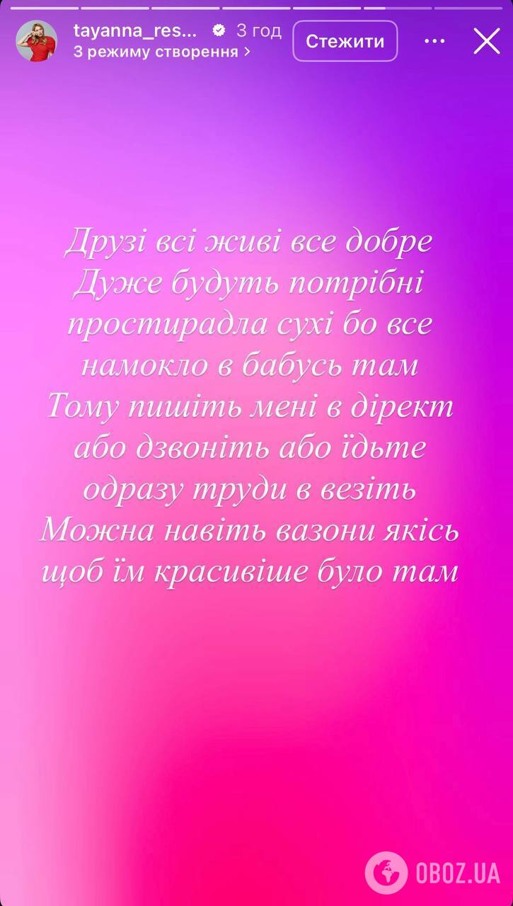 "Це якесь пекло": Tayanna поділилася моторошними кадрами з місця прильоту поблизу свого дому та звернулася до підписників
