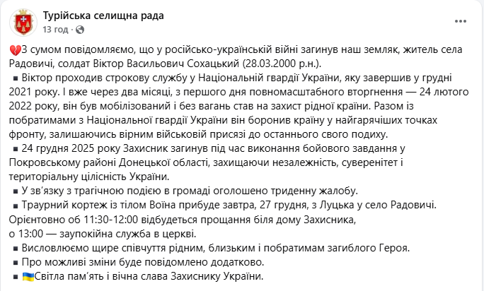 Захищав Україну з першого дня повномасштабного вторгнення: на фронті загинув нацгвардієць з Волині. Фото