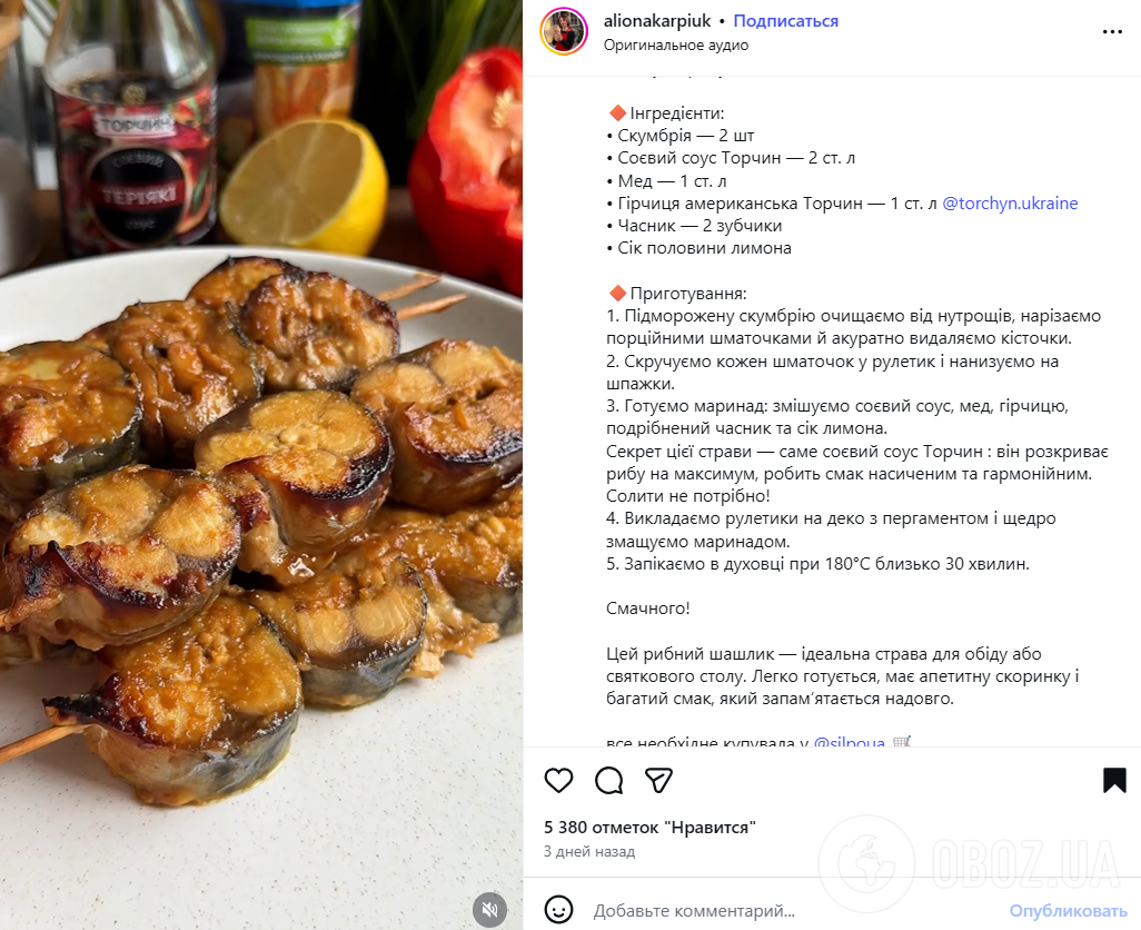 Самый простой рецепт запеченной скумбрии: что добавить, чтобы рыба получилась сочной