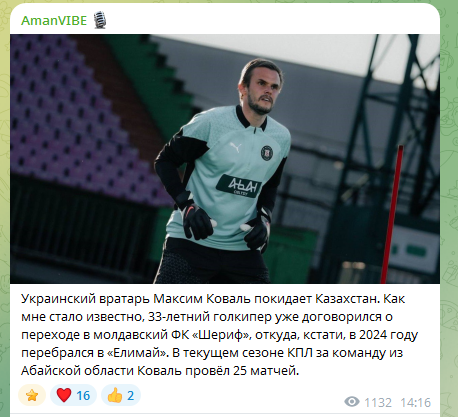 Бывшего голкипера "Динамо" и сборной Украины выгнали из клуба в Казахстане. Футболист отказался возвращаться в Украину