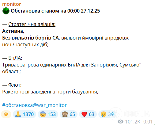 "Калібри", "Кинджали", балістика, дрони і ракети Х-101: Росія влаштувала комбіновану атаку на Україну. Усі подробиці
