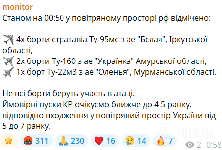 "Калібри", "Кинджали", балістика, дрони і ракети Х-101: Росія влаштувала комбіновану атаку на Україну. Усі подробиці