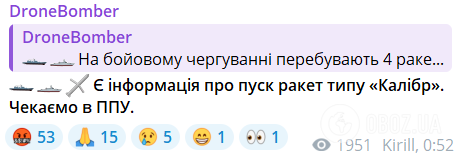 "Калібри", "Кинджали", балістика, дрони і ракети Х-101: Росія влаштувала комбіновану атаку на Україну. Усі подробиці