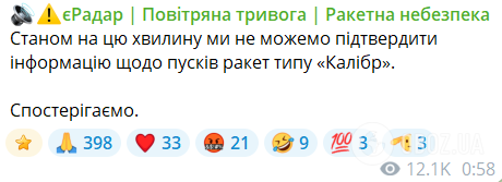 "Калібри", "Кинджали", балістика, дрони і ракети Х-101: Росія влаштувала комбіновану атаку на Україну. Усі подробиці