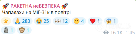 "Калібри", "Кинджали", балістика, дрони і ракети Х-101: Росія влаштувала комбіновану атаку на Україну. Усі подробиці