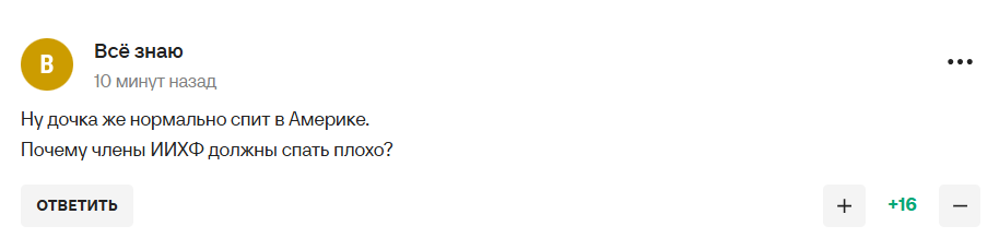 "Это ужасно". Случившееся со сборной России по хоккею описали фразой "Как можно спокойно спать после таких вещей?"