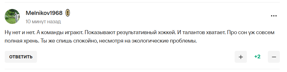 "Это ужасно". Случившееся со сборной России по хоккею описали фразой "Как можно спокойно спать после таких вещей?"