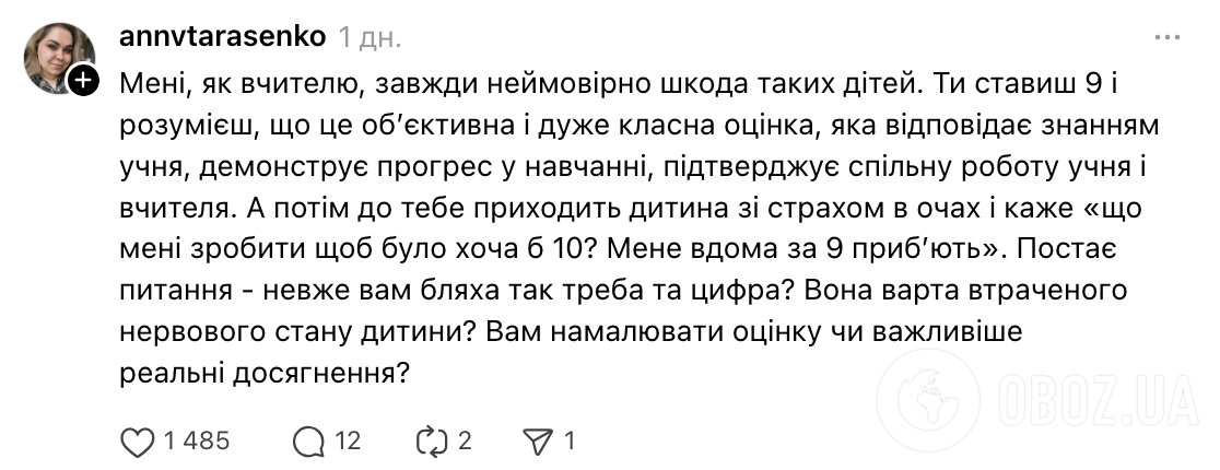 "Відчепіться від дитини з вашим комплексом відмінниці!" Українці поставили на місце "засмучену" маму 9-класниці, яка виклала в мережу її табель