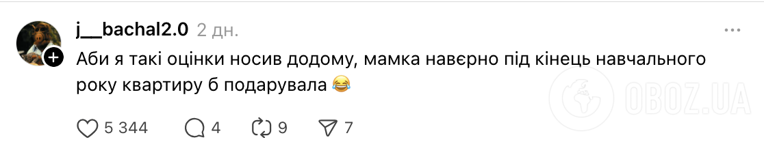 "Відчепіться від дитини з вашим комплексом відмінниці!" Українці поставили на місце "засмучену" маму 9-класниці, яка виклала в мережу її табель