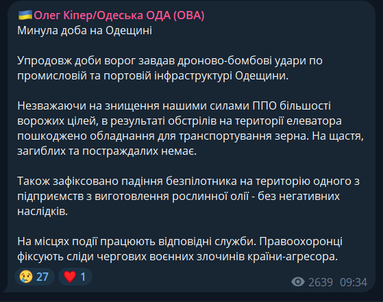 Росія завдала ударів по промисловій і портовій інфраструктурі Одещини: є наслідки