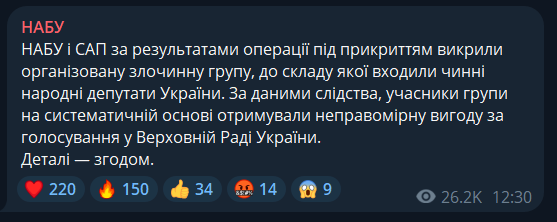 НАБУ і САП заявили про викриття злочинної групи, до якої входили нардепи: що відомо про справу