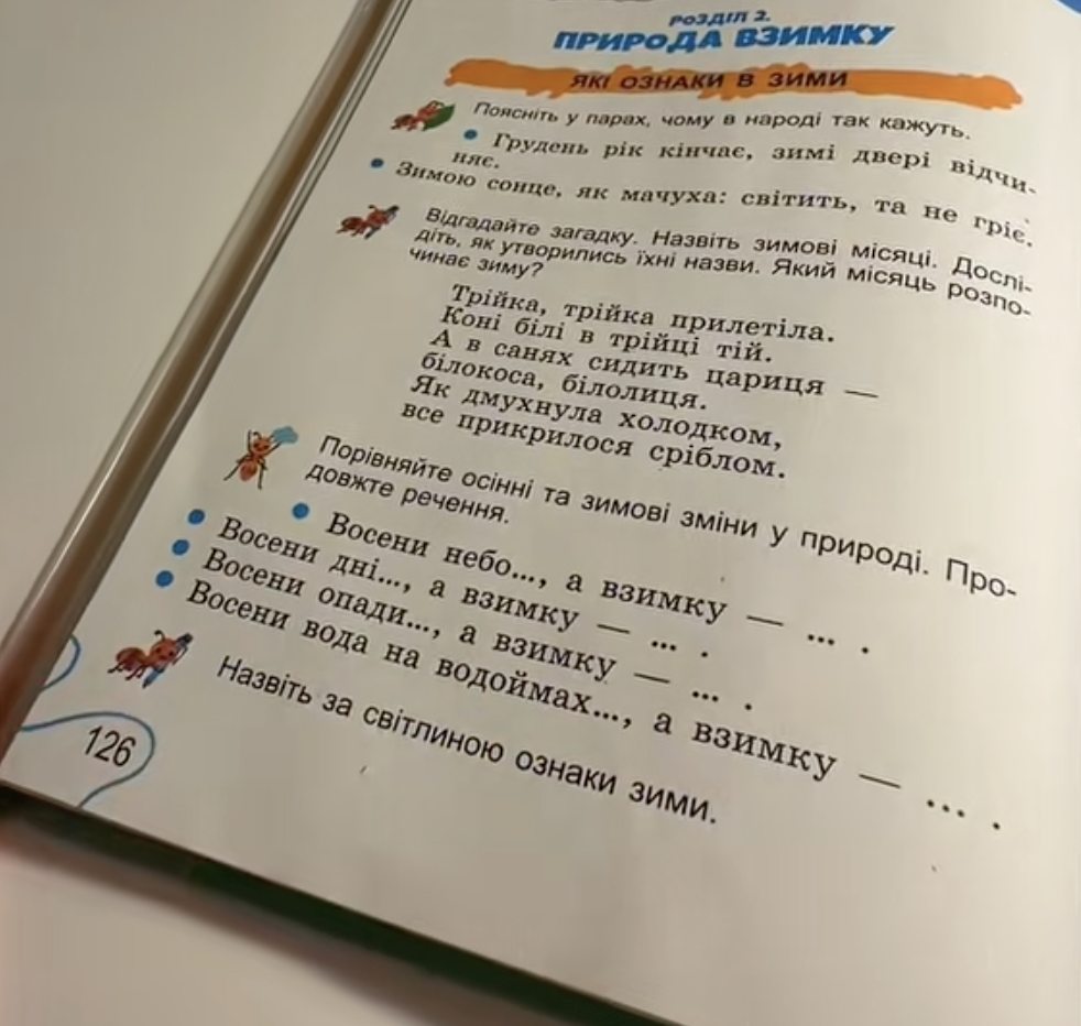 "Не відбивайте в дитини бажання вчитися!" Українці влаштували дискусію через домашнє завдання з ЯДС для 2 класу