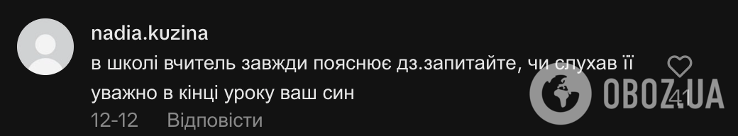"Не відбивайте в дитини бажання вчитися!" Українці влаштували дискусію через домашнє завдання з ЯДС для 2 класу