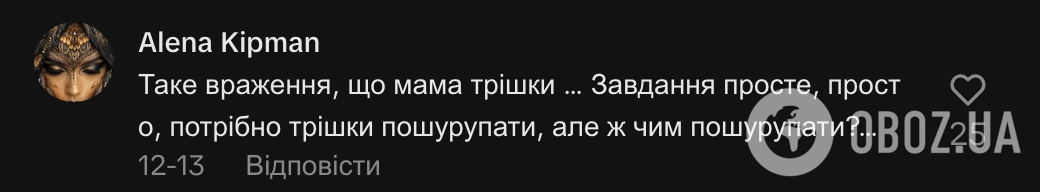 "Не відбивайте в дитини бажання вчитися!" Українці влаштували дискусію через домашнє завдання з ЯДС для 2 класу