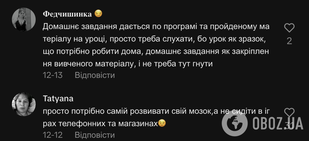 "Не відбивайте в дитини бажання вчитися!" Українці влаштували дискусію через домашнє завдання з ЯДС для 2 класу