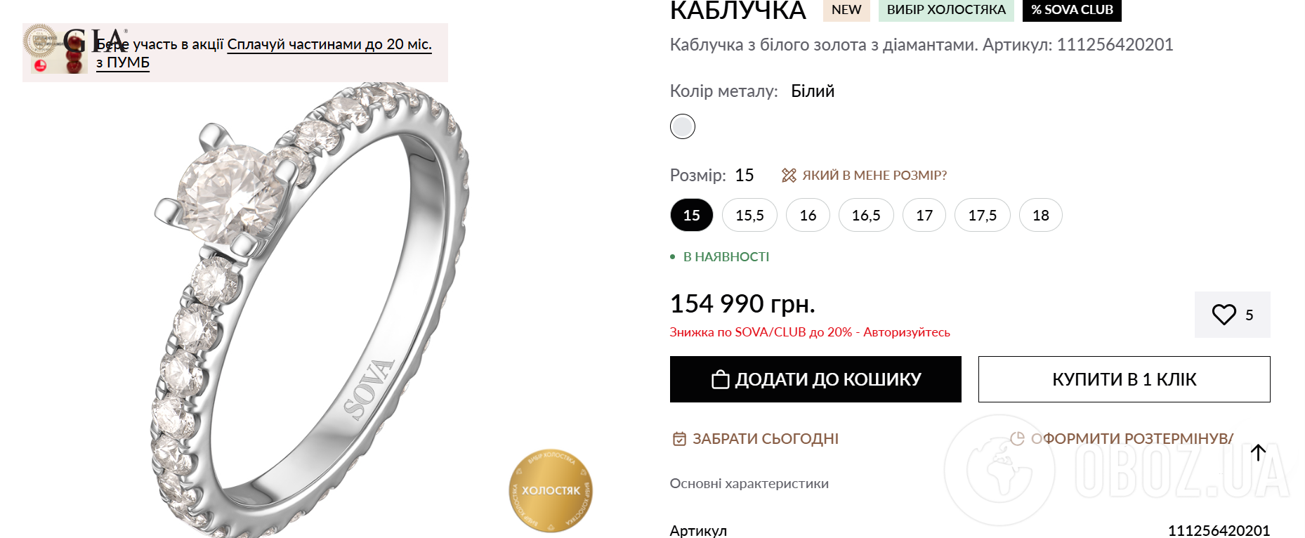 Біле золото та діаманти: скільки коштує каблучка переможниці "Холостяка 14", яку їй подарував Тарас Цимбалюк