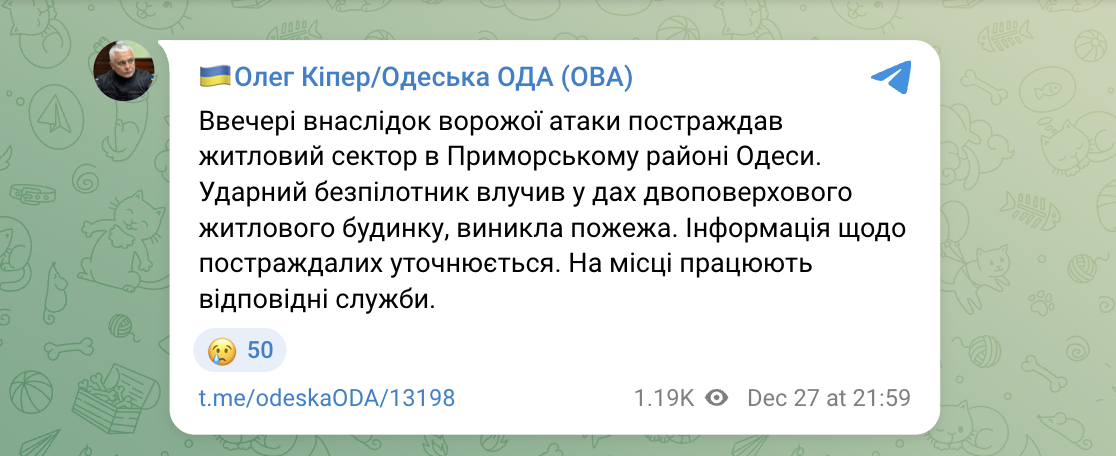 Россия атаковала Одессу: дрон попал в дом, вспыхнул пожар. Фото