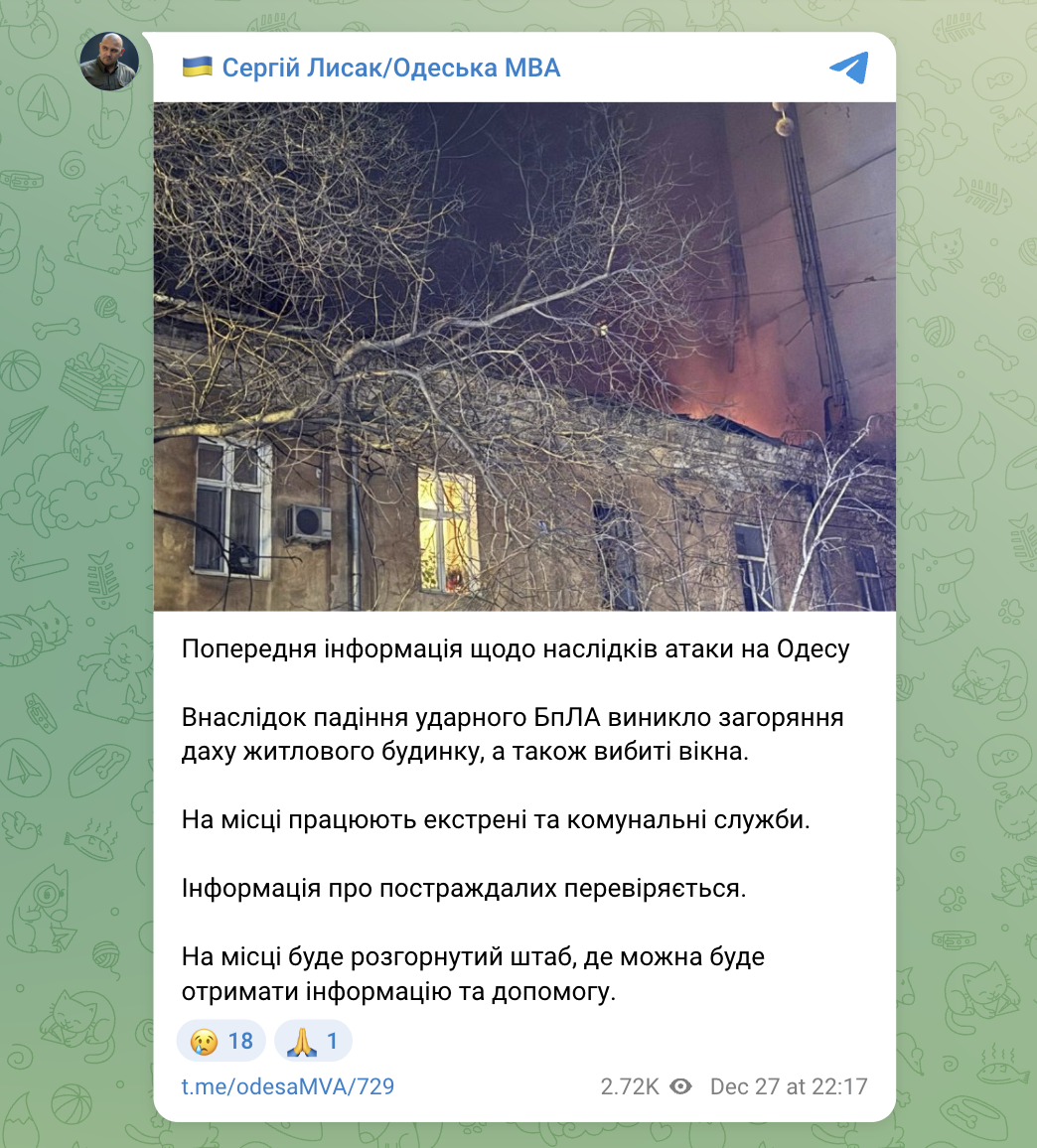 Россия атаковала Одессу: дрон попал в дом, вспыхнул пожар. Фото