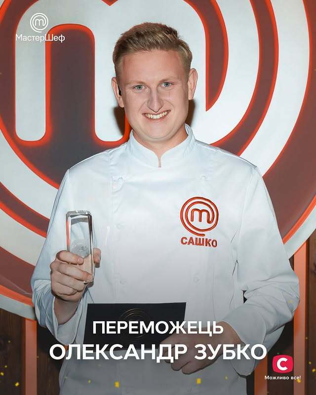 Александр Зубко выиграл "МастерШеф-16": как ему удалось за три дня построить ресторан, который поразил судей