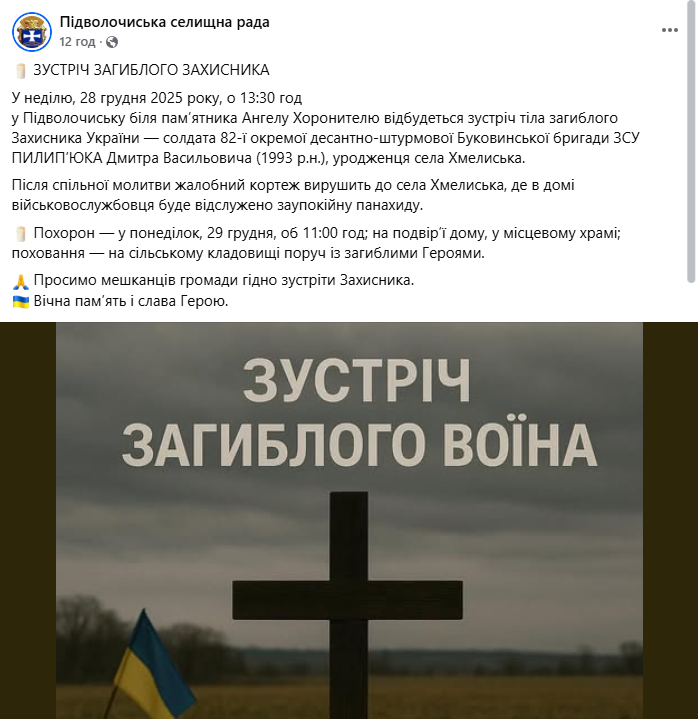 Віддав життя за свободу і майбутнє України: на фронті загинув воїн із Тернопільщини. Фото