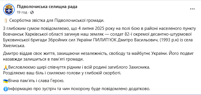 Віддав життя за свободу і майбутнє України: на фронті загинув воїн із Тернопільщини. Фото