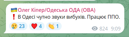 Війська РФ продовжили атакувати Одесу: пролунали вибухи