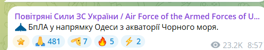 Війська РФ продовжили атакувати Одесу: пролунали вибухи