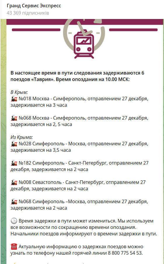 В Ростовской области РФ сошел с рельсов локомотив: фото
