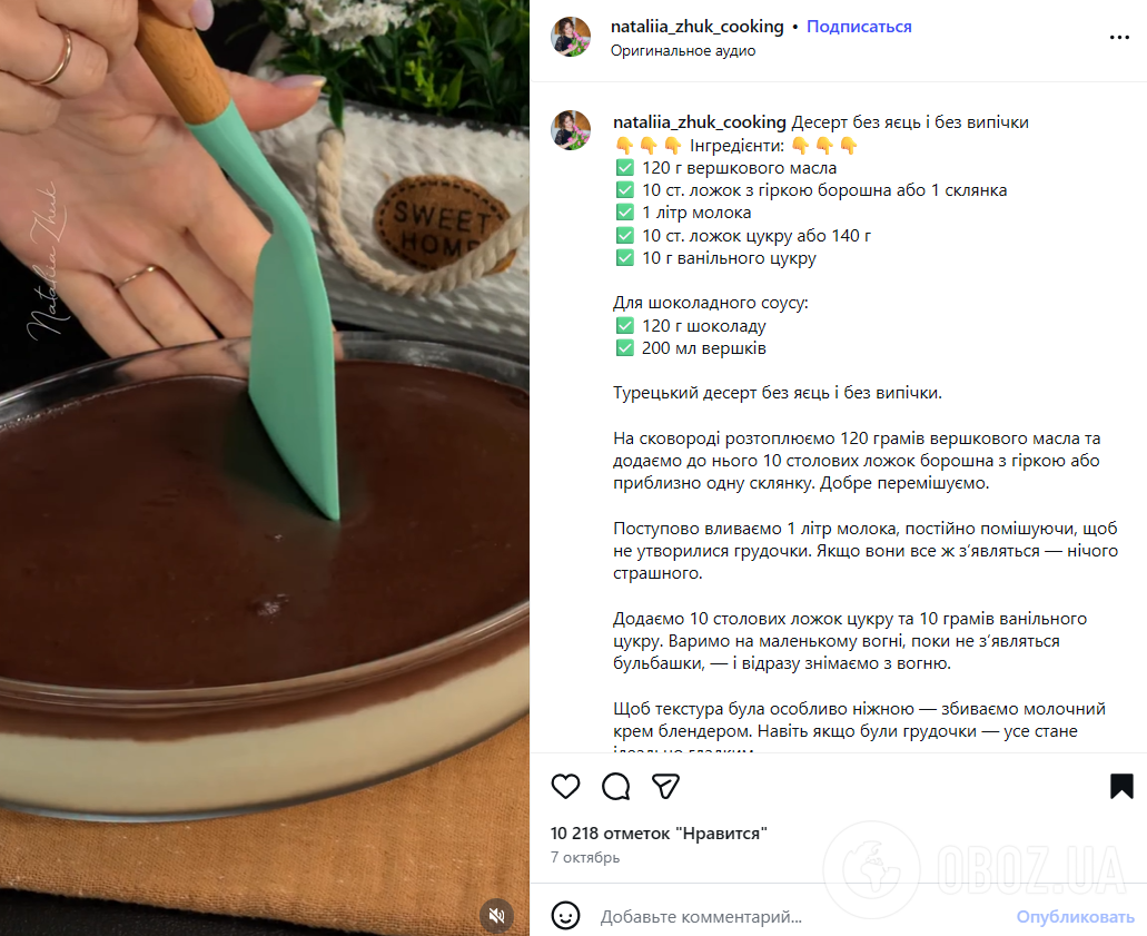 Без яиц и выпечки: делимся рецептом ленивого десерта на скорую руку