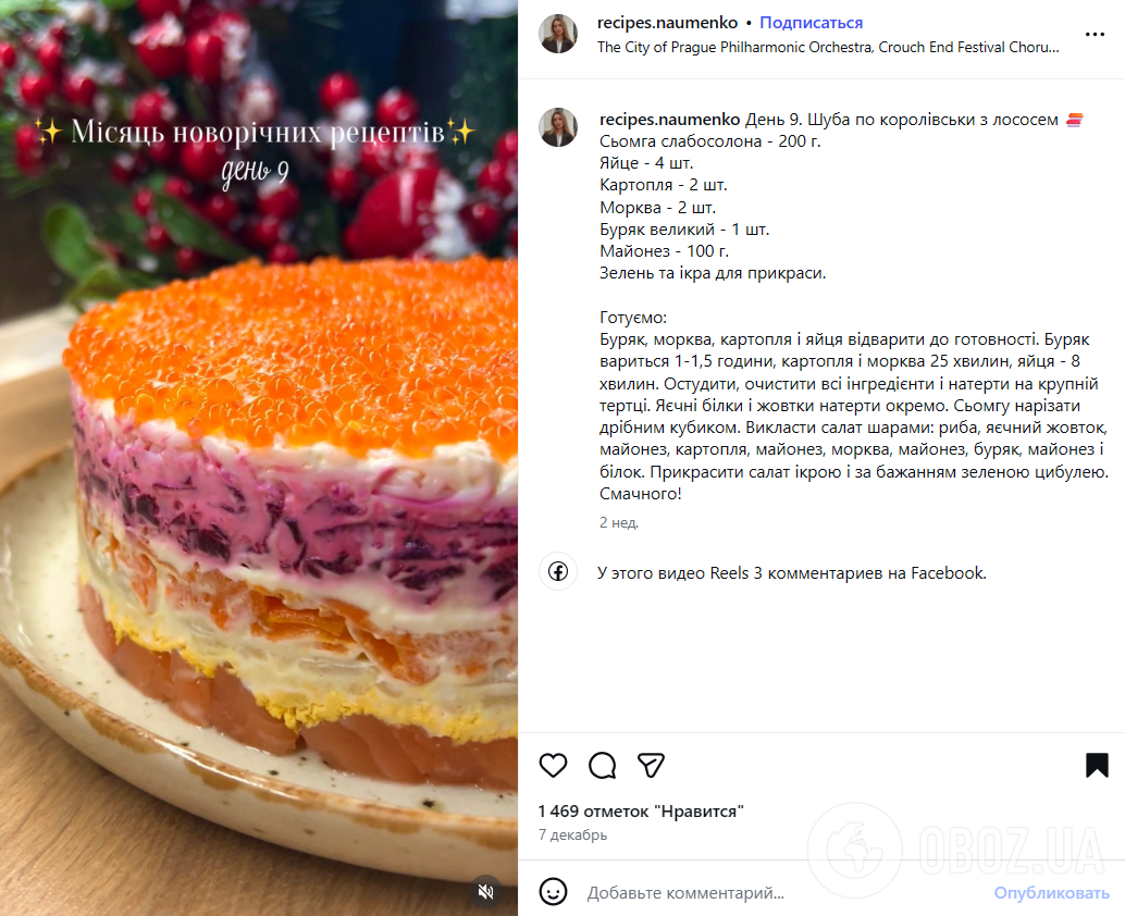 Салат "Шуба" по-королевски: что добавить в блюдо вместо привычной сельди
