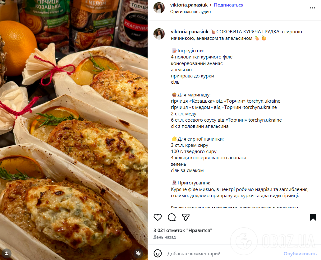 Сочное куриное филе в духовке: как приготовить, чтобы мясо не было сухим