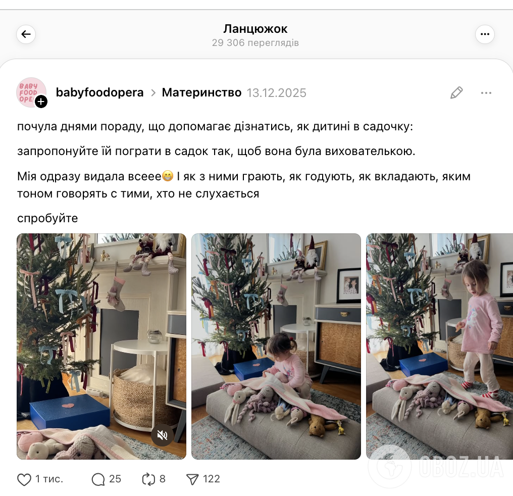 Украинка проверила, как с ее ребенком обращаются в детсаду: простая игра открыла неожиданную правду