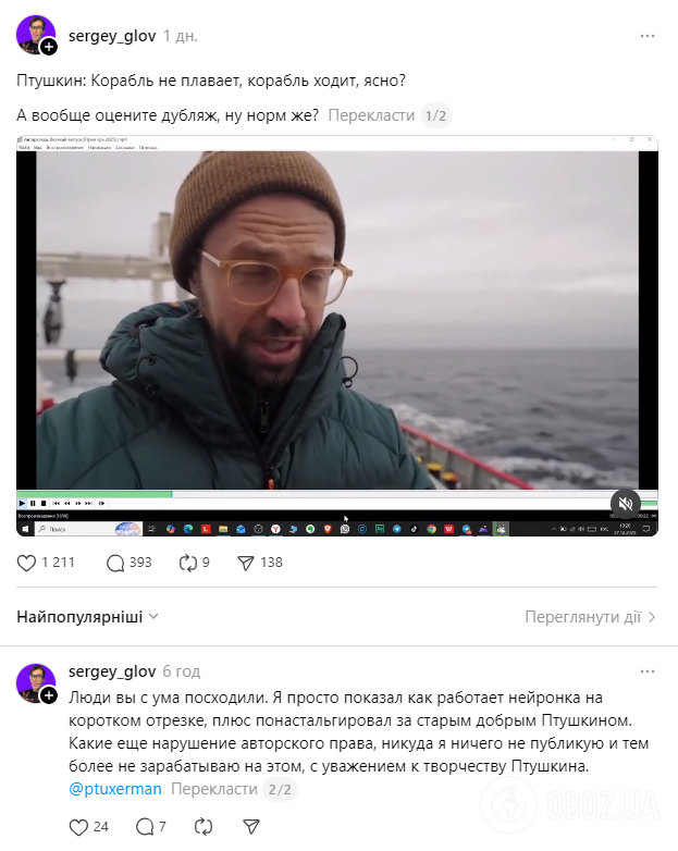 Украинец сделал дубляж "Антарктиды" Птушкина на русском и поплатился: как он оправдывался