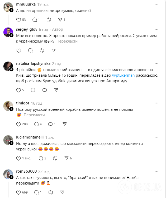 Украинец сделал дубляж "Антарктиды" Птушкина на русском и поплатился: как он оправдывался