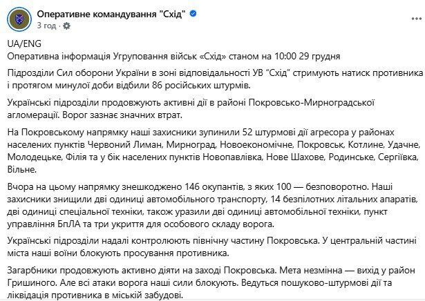 "Продолжаются бои": в Силах обороны отрицают оккупацию Родинского. Карта