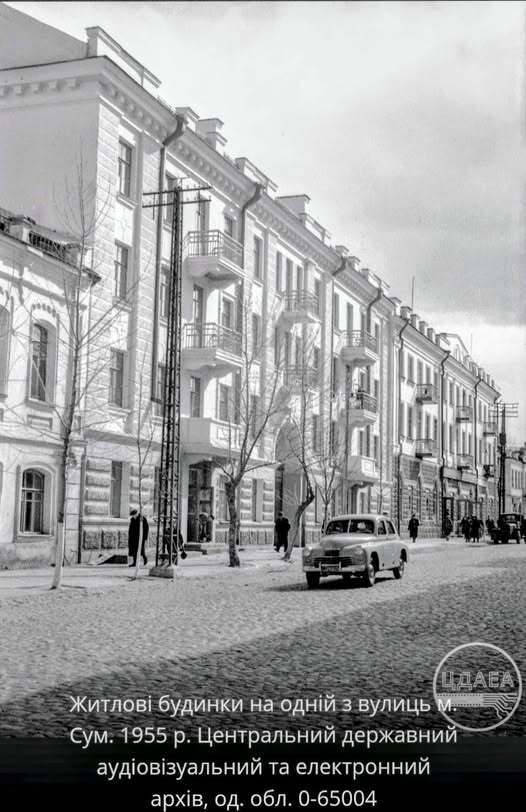Сумы в 50-х: подборка архивных фото города