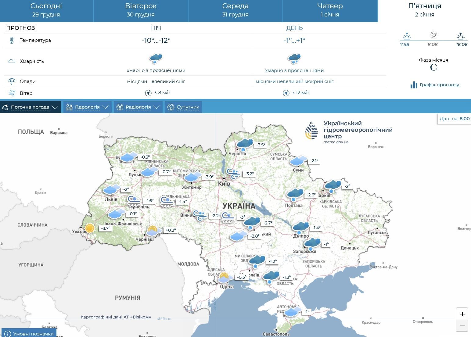 Буде справжня зима? Синоптик розповів, якої погоди чекати на початку січня в Україні