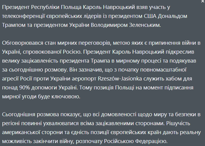 "Мы должны усиливать давление на Россию": европейские лидеры оценили итоги встречи Зеленского и Трампа