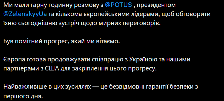 "Мы должны усиливать давление на Россию": европейские лидеры оценили итоги встречи Зеленского и Трампа