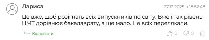 "Чтобы разогнать всех выпускников по миру?" Украинцев возмутила идея МОН повысить пороговые баллы НМТ по двум обязательным предметам
