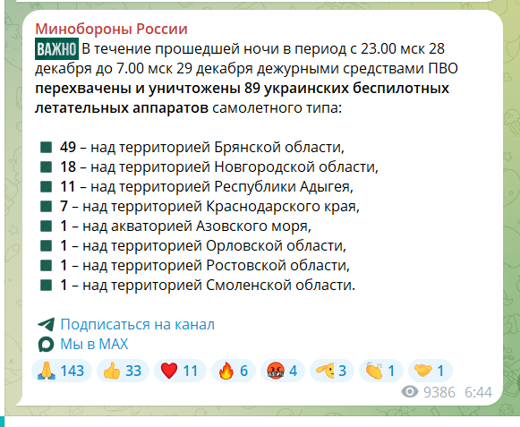 Було чутно вибухи: у Майкопі під ударом опинився військовий аеродром. Відео