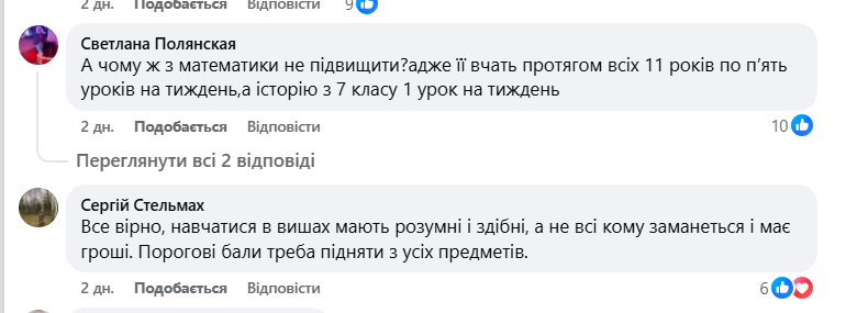 "Чтобы разогнать всех выпускников по миру?" Украинцев возмутила идея МОН повысить пороговые баллы НМТ по двум обязательным предметам