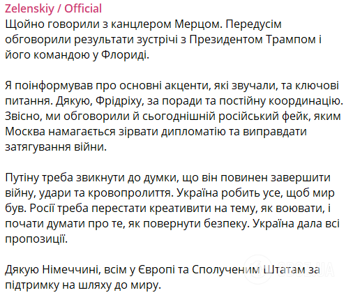 "Москва пытается сорвать дипломатию": Зеленский рассказал, о чем говорил с Мерцем