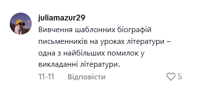 "Це не працює при вивченні Ліни Костенко". Вчителька розкрила лайфхак, як не отримати двійку з літератури, але її розкритикували