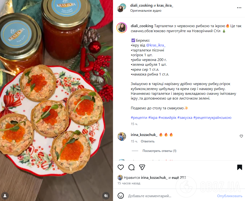 Праздничные тарталетки с красной рыбой и икрой на Новый год: вариант изысканной закуски на скорую руку